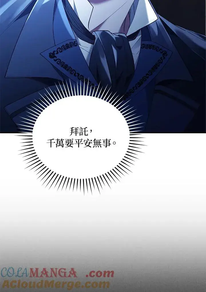 《重置女士》第75话图45