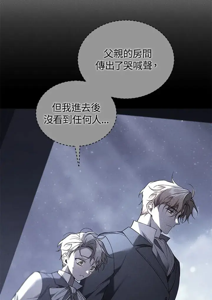 《重置女士》第75话图46