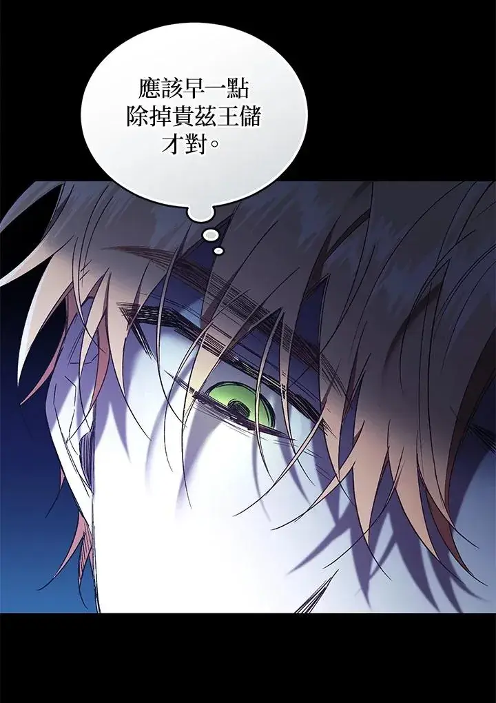 《重置女士》第75话图48