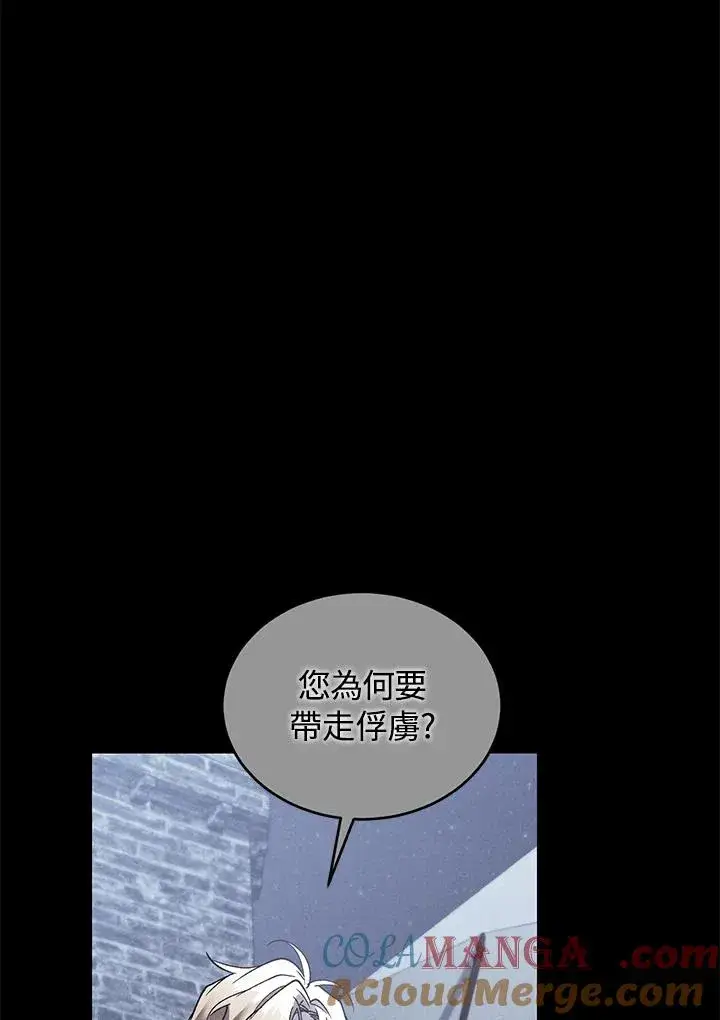 《重置女士》第75话图49