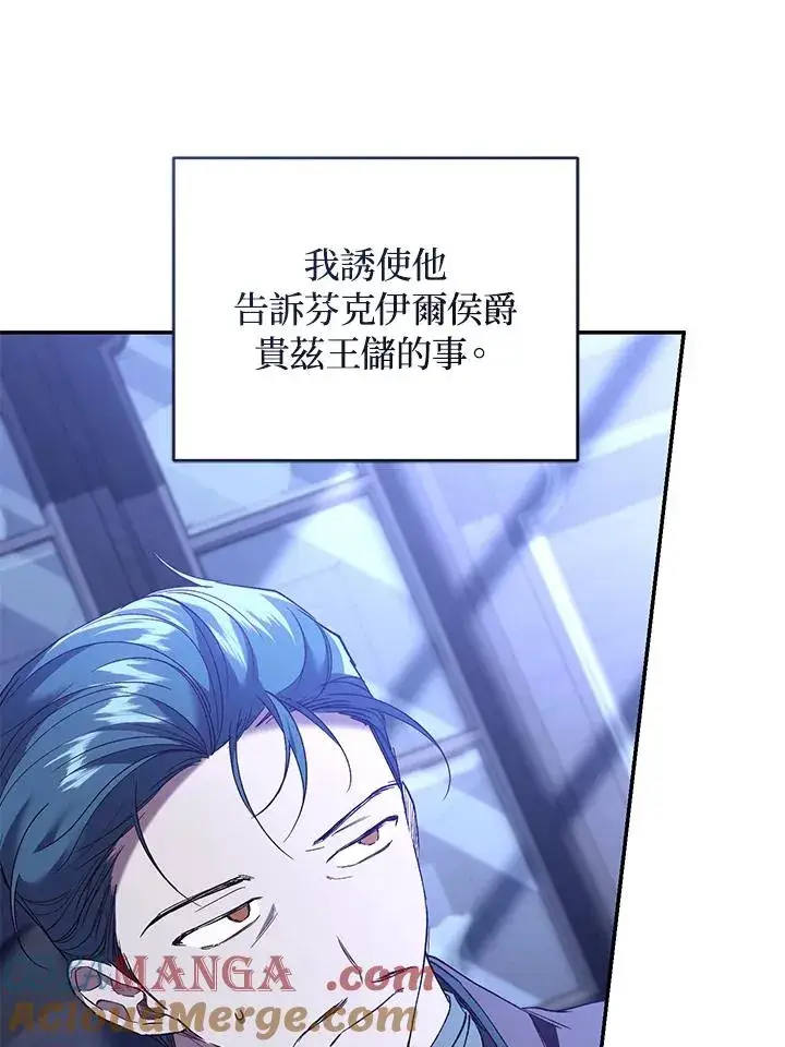 《重置女士》第75话图5