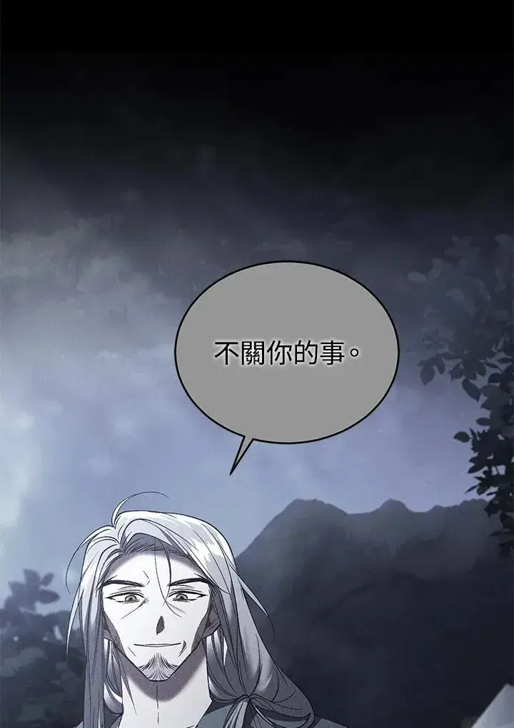 《重置女士》第75话图51