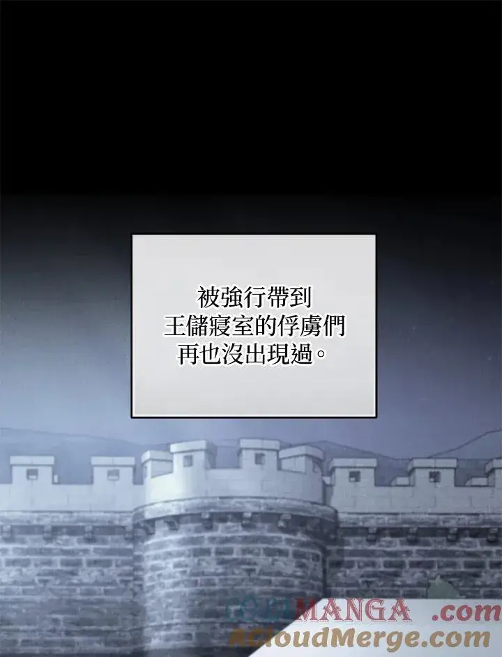 《重置女士》第75话图53