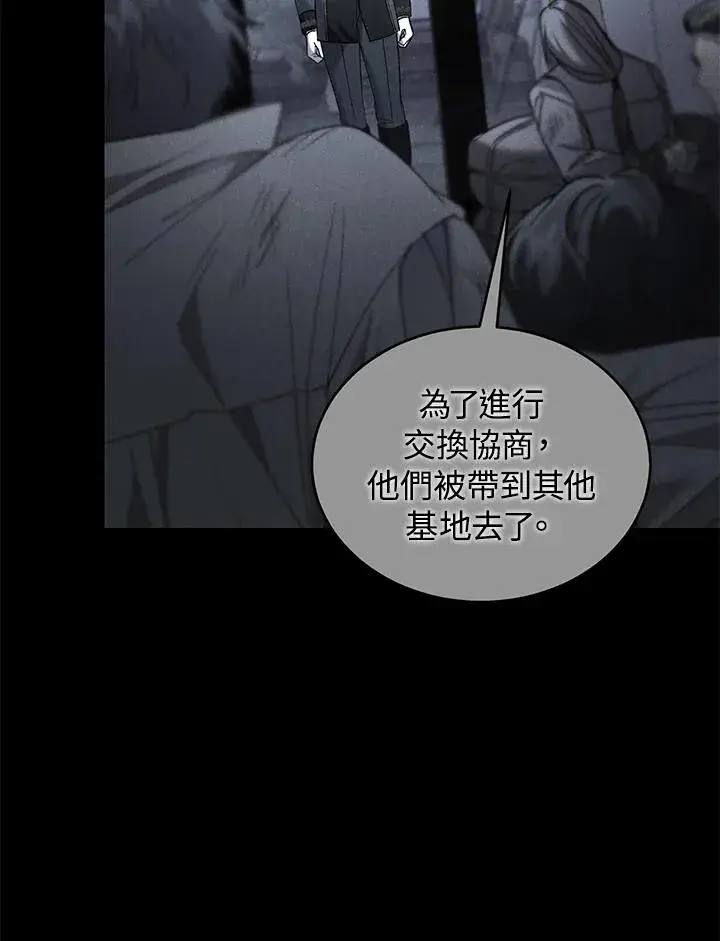 《重置女士》第75话图56