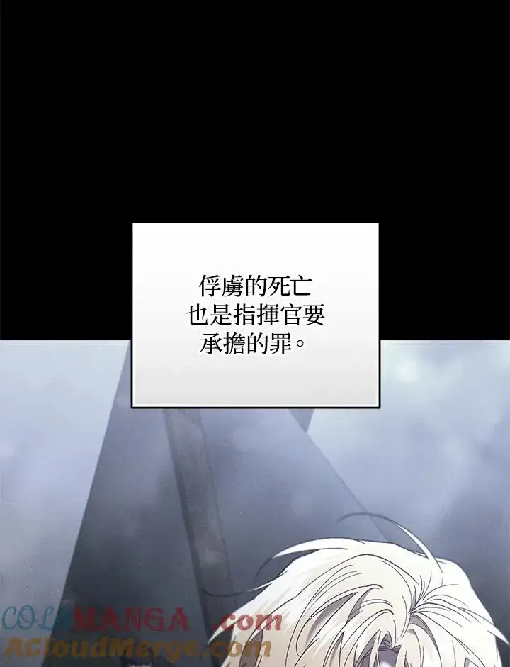 《重置女士》第75话图57