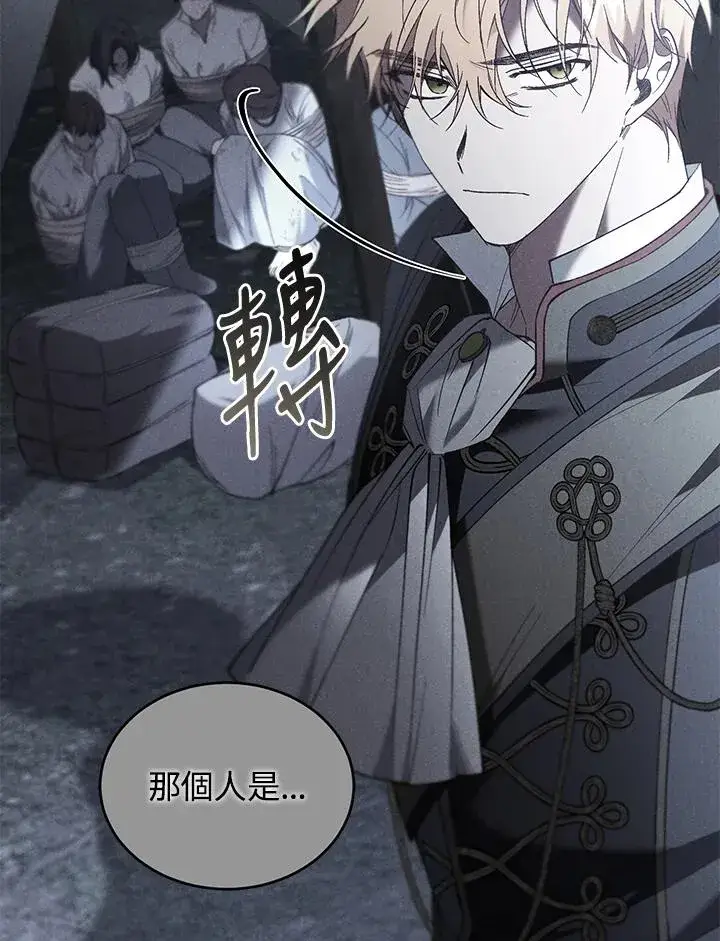 《重置女士》第75话图58