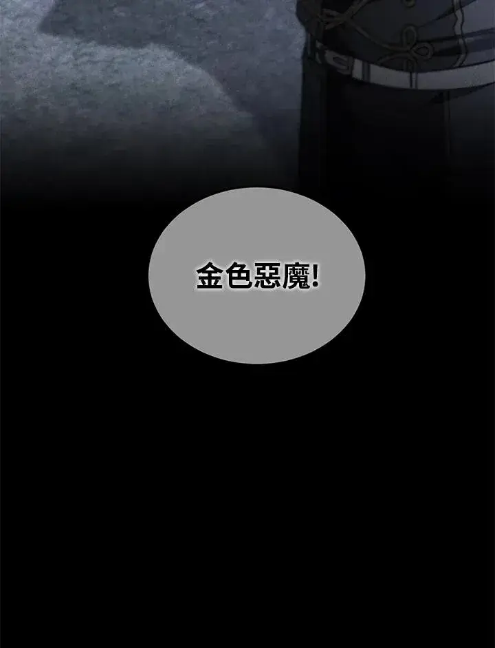 《重置女士》第75话图59