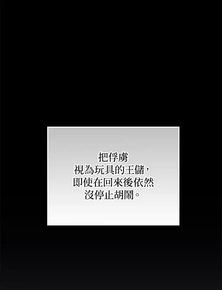 《重置女士》第75话图60