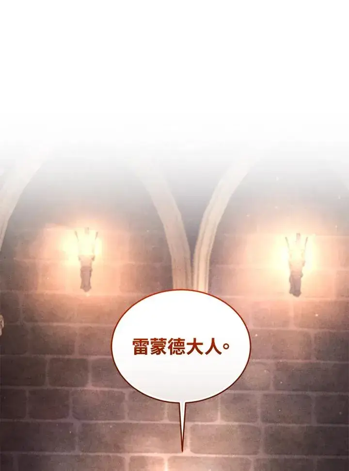 《重置女士》第75话图64