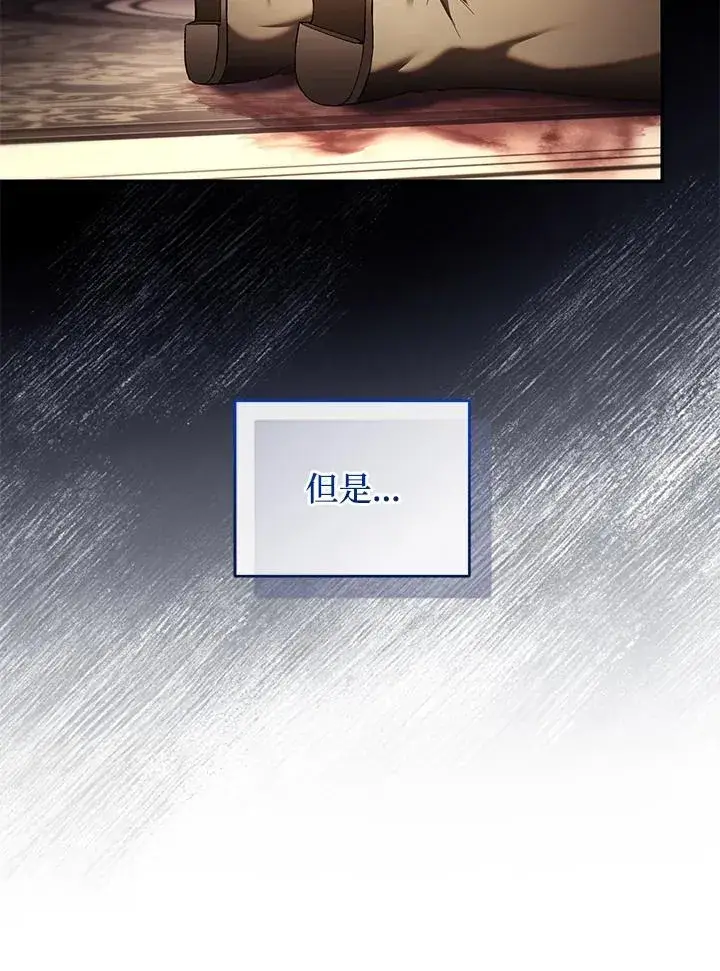 《重置女士》第75话图68