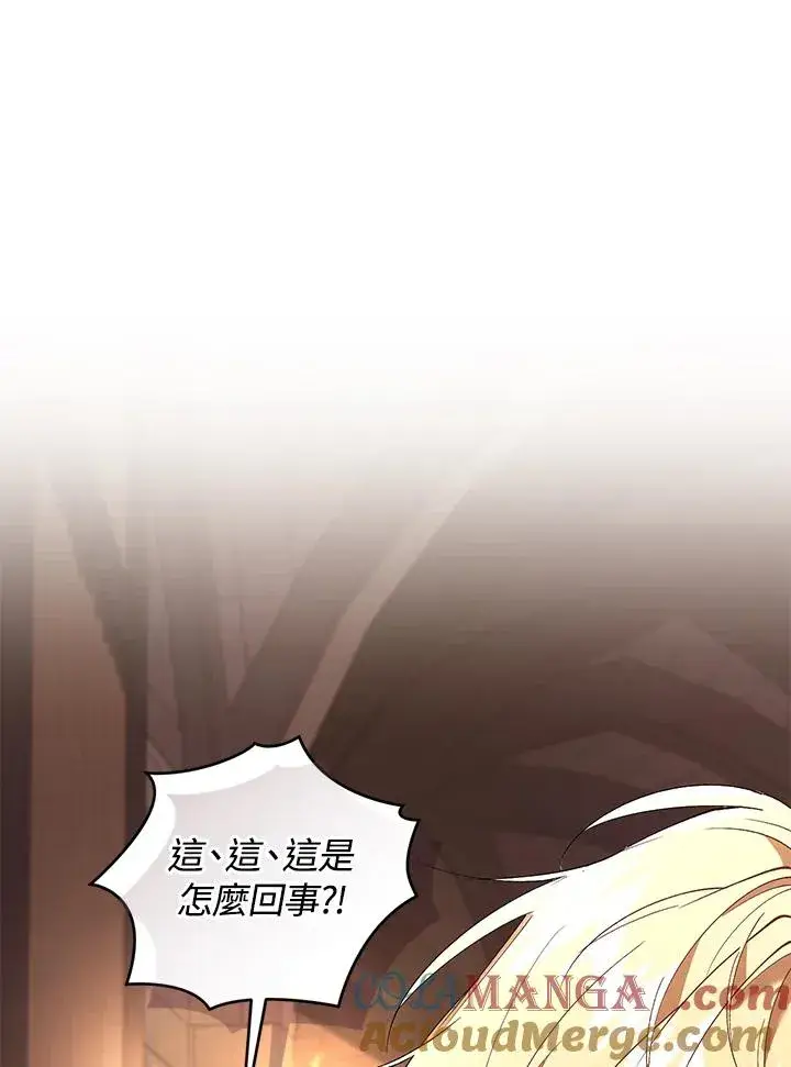 《重置女士》第75话图69