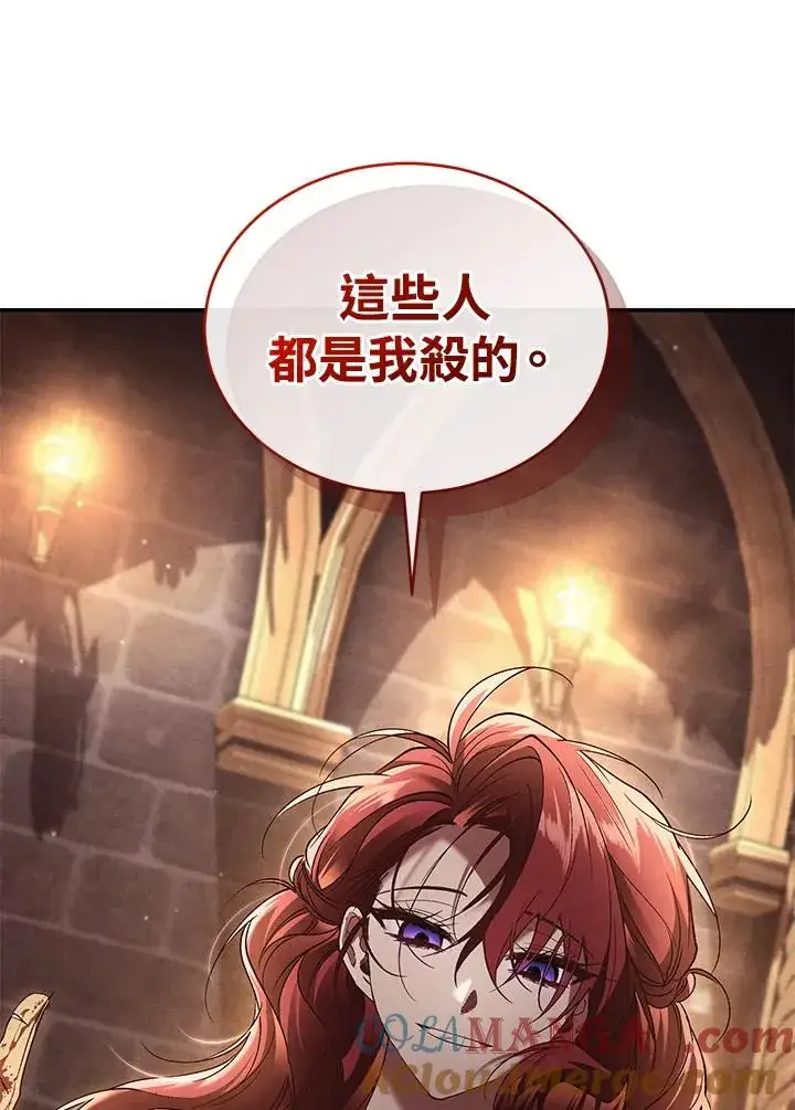 《重置女士》第75话图73