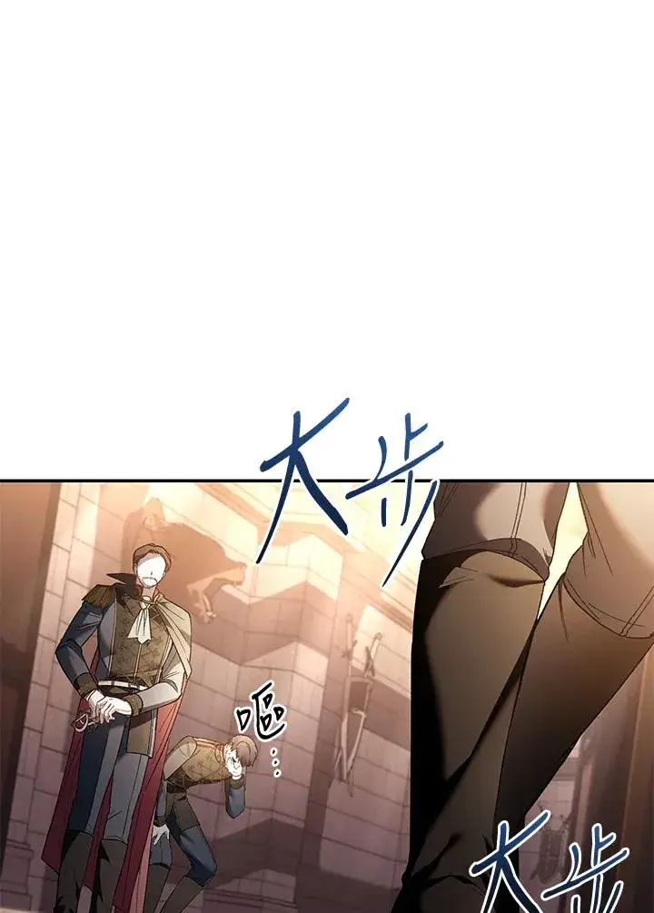 《重置女士》第75话图75