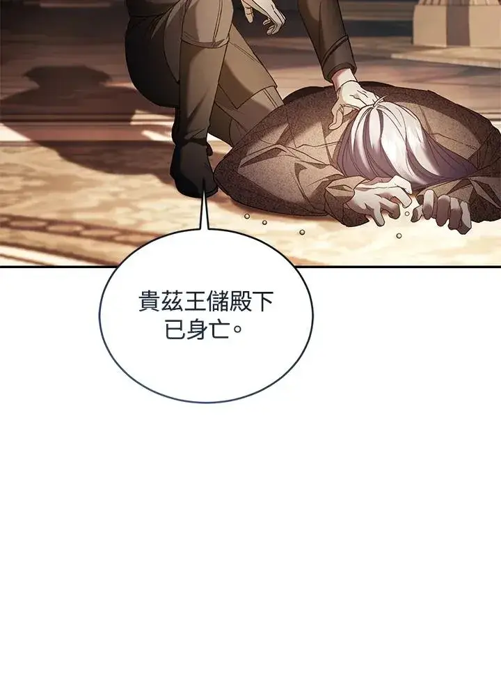 《重置女士》第75话图78
