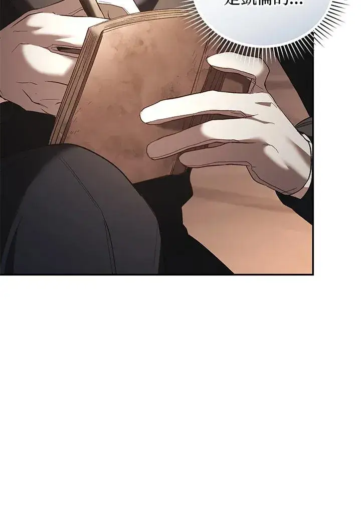《重置女士》第75话图80