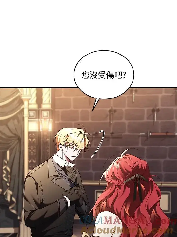 《重置女士》第75话图81