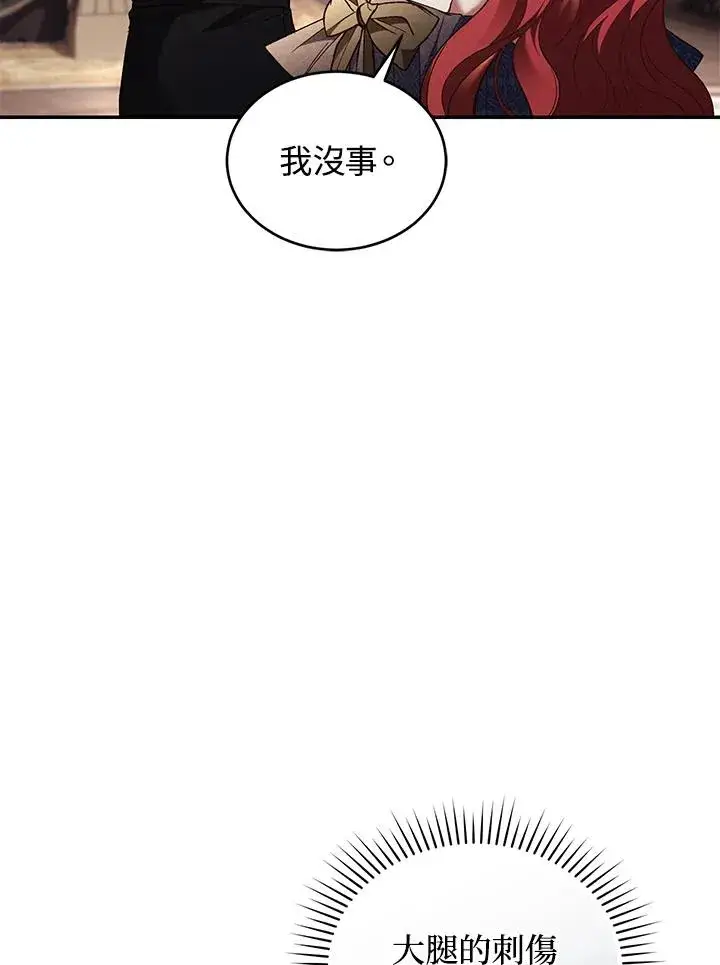 《重置女士》第75话图82