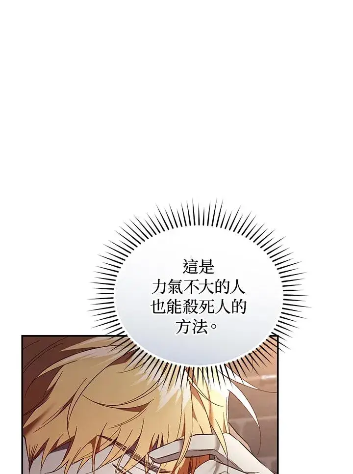 《重置女士》第75话图84