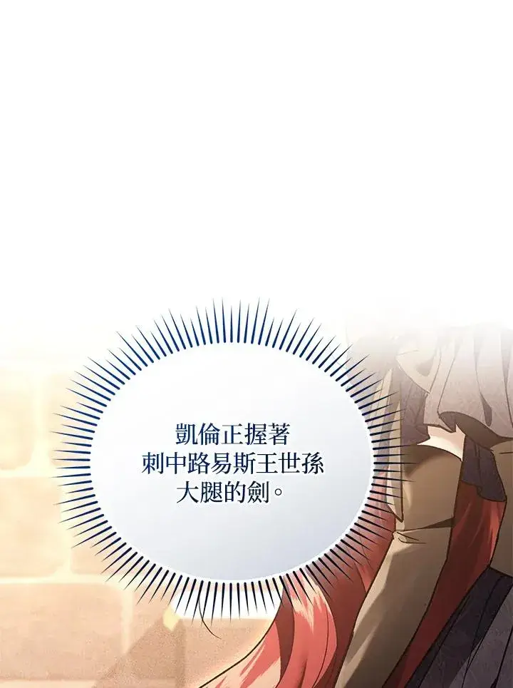《重置女士》第75话图86