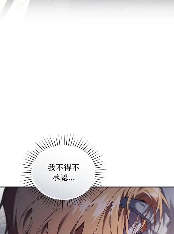 《重置女士》第75话图88