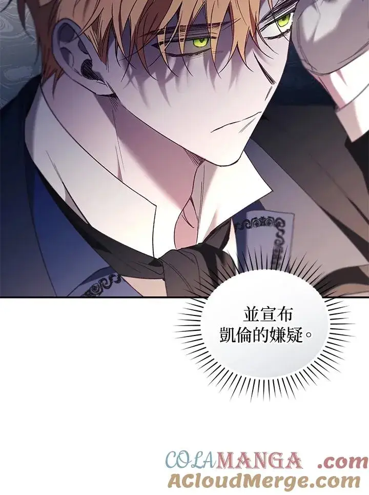 《重置女士》第75话图89