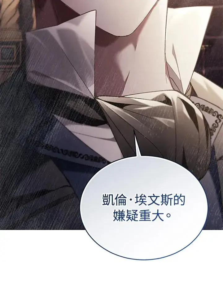 《重置女士》第75话图91