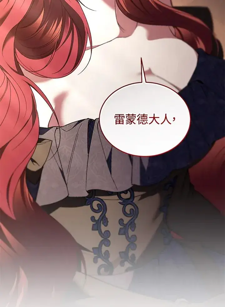 《重置女士》第75话图95