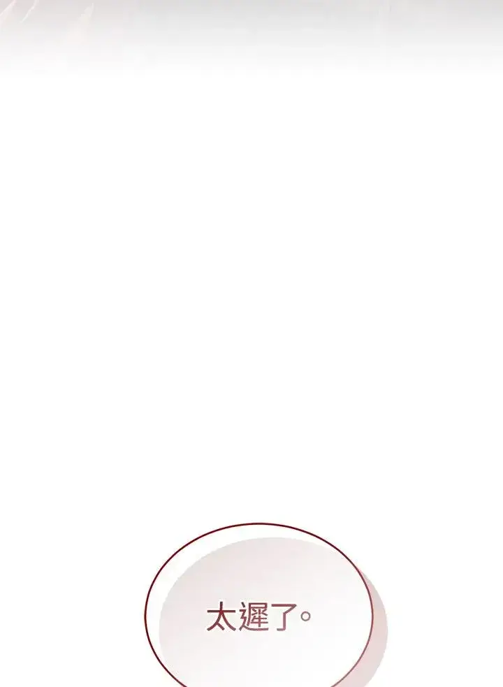 《重置女士》第75话图96