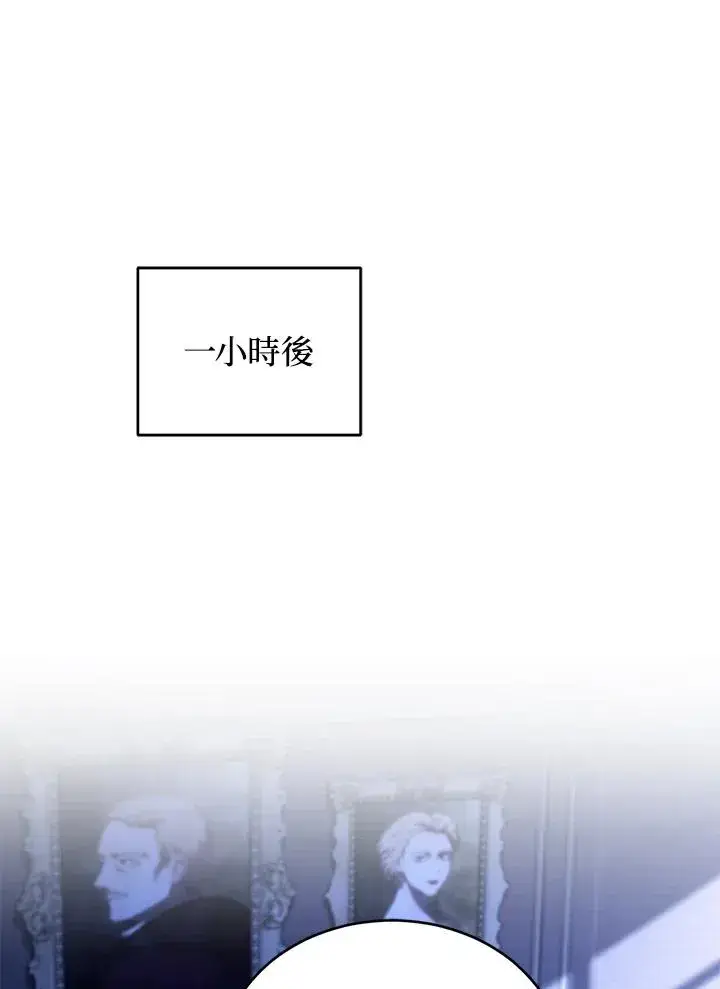 《重置女士》第75话图99