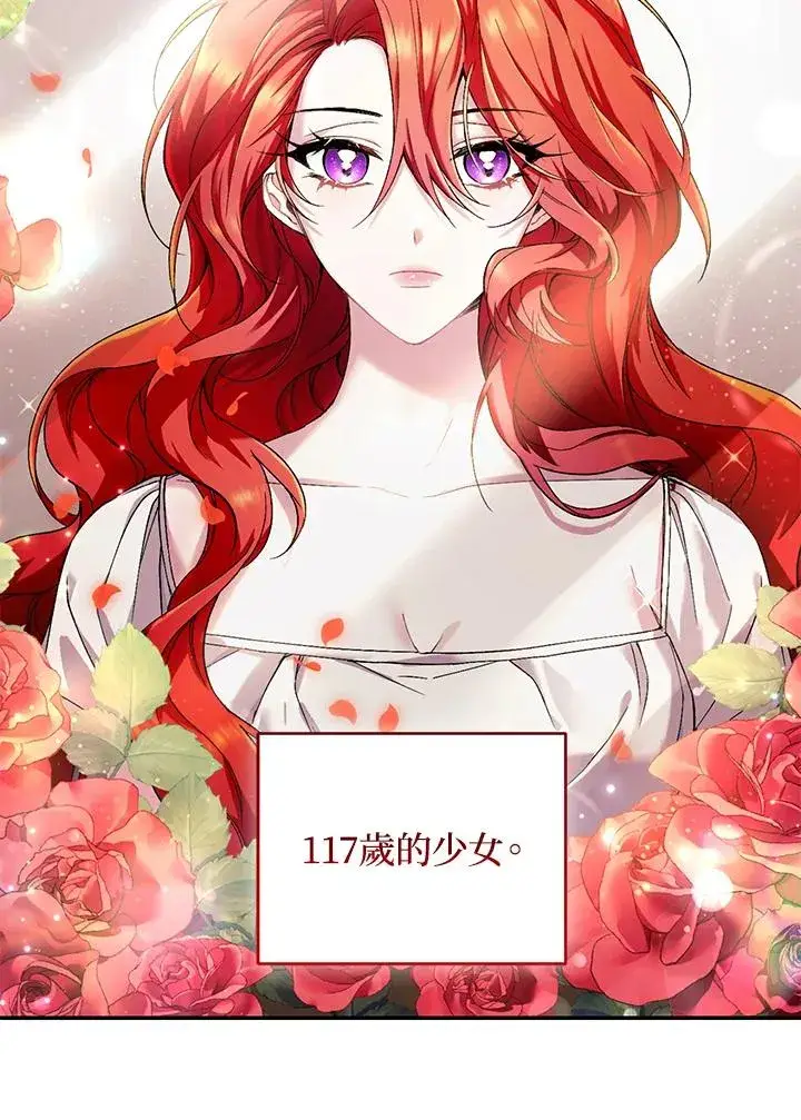 《重置女士》第77话图114