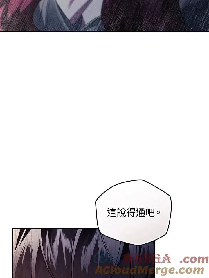 《重置女士》第77话图141