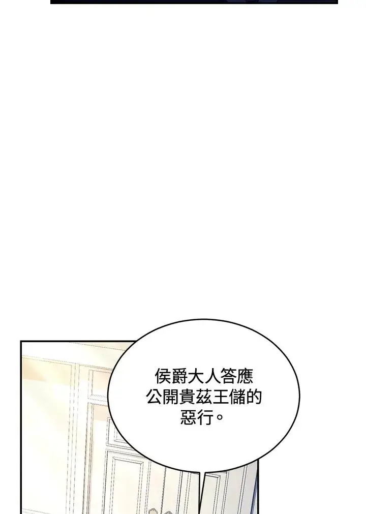 《重置女士》第78话图10