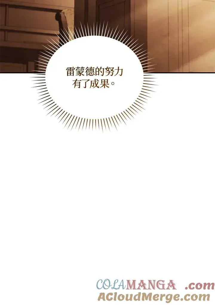 《重置女士》第78话图101