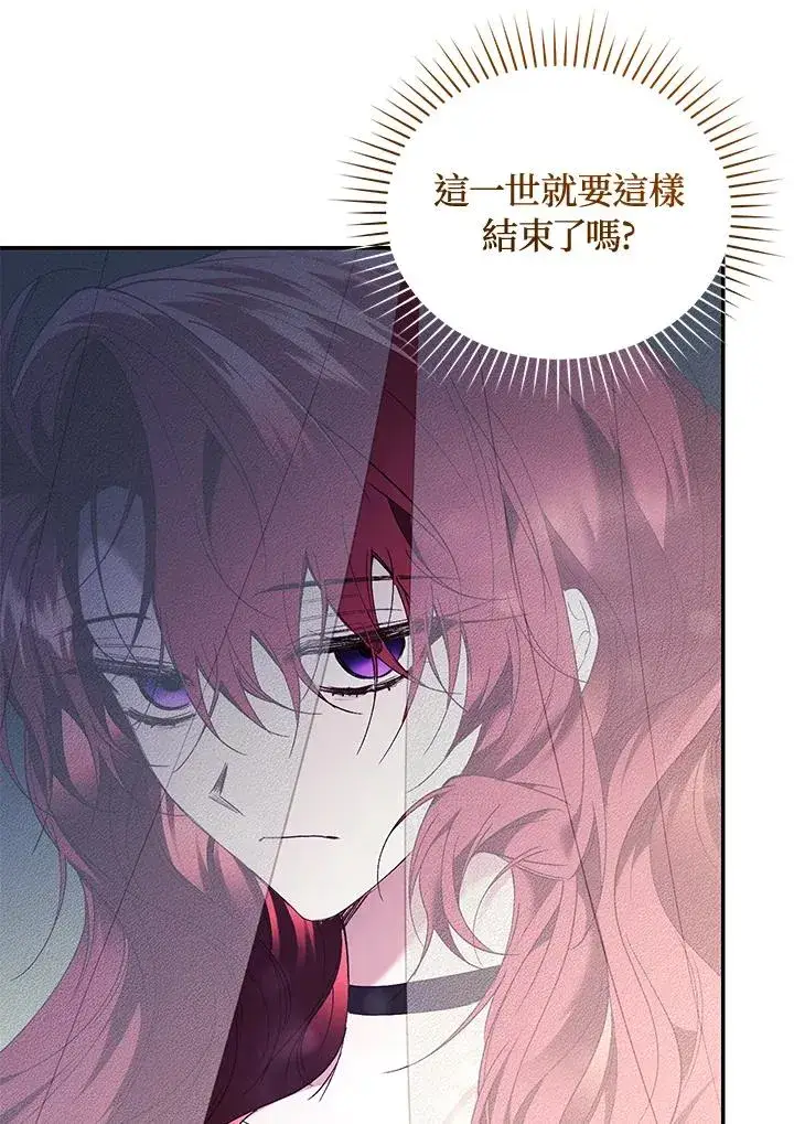 《重置女士》第78话图102