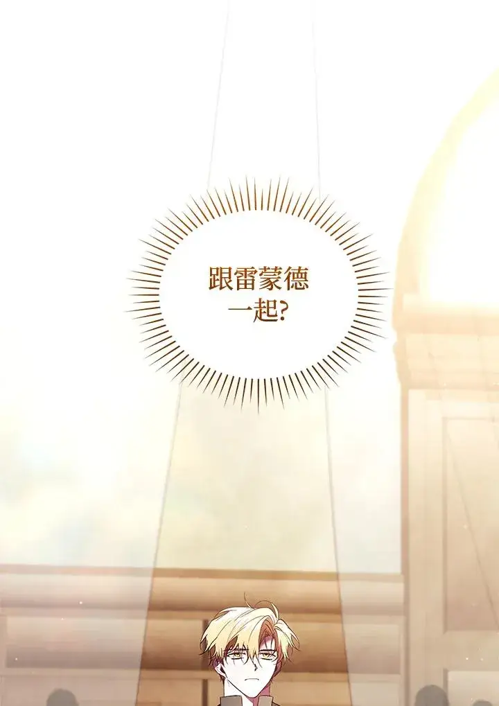 《重置女士》第78话图104