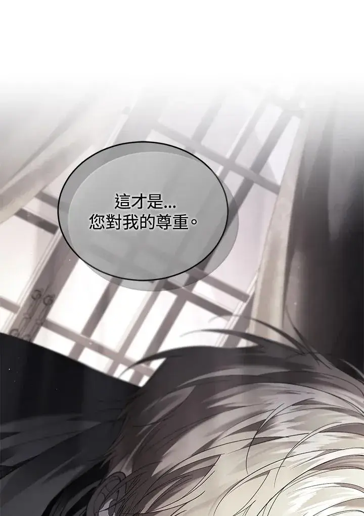 《重置女士》第78话图106
