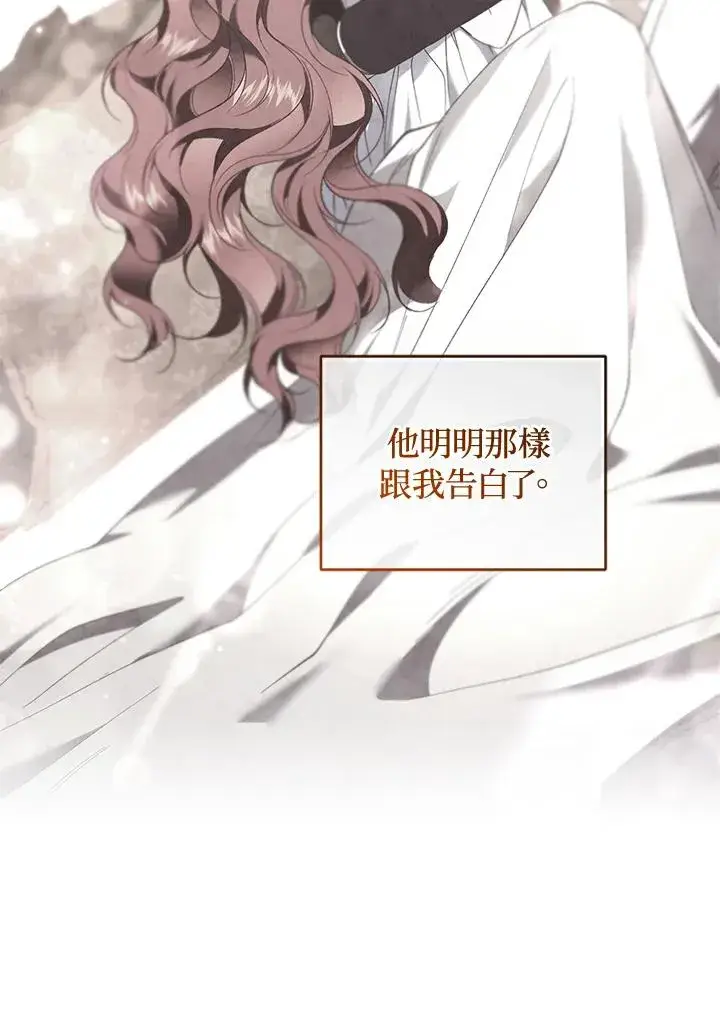 《重置女士》第78话图110