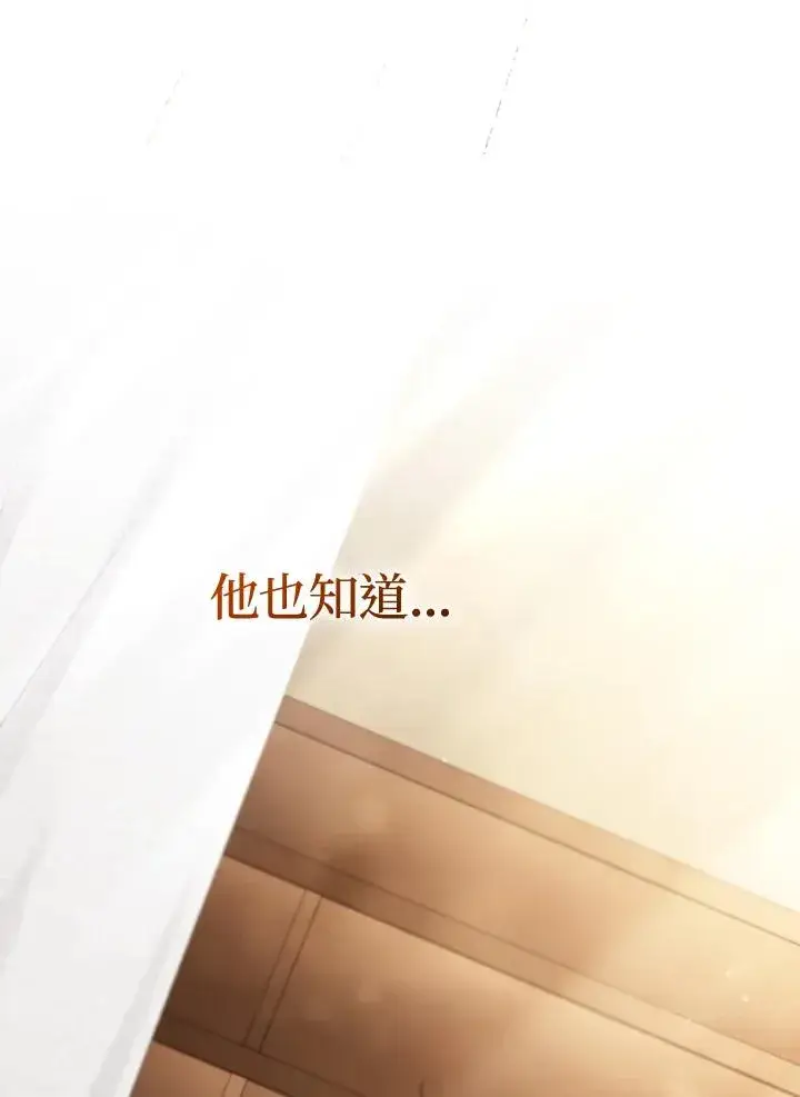 《重置女士》第78话图111