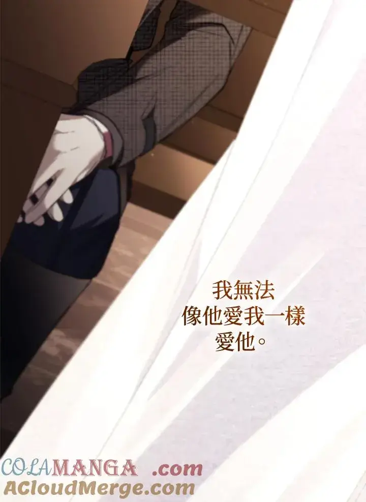《重置女士》第78话图113