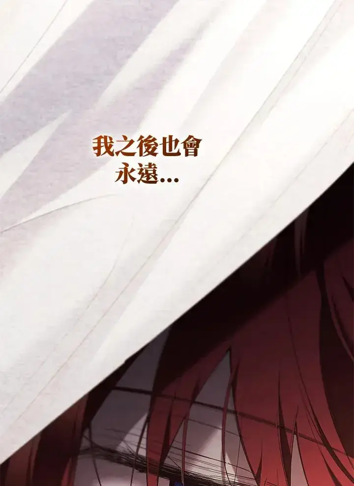 《重置女士》第78话图114