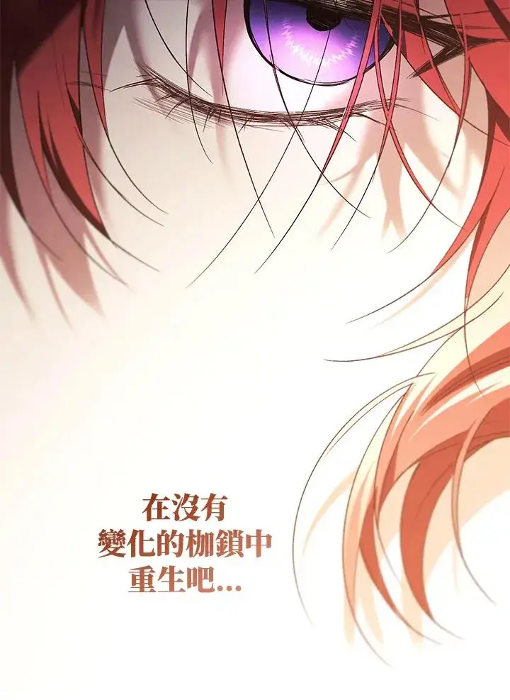 《重置女士》第78话图115