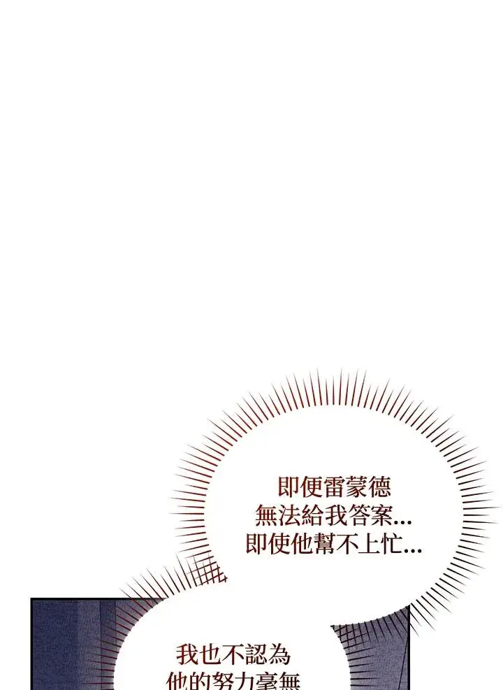 《重置女士》第78话图116