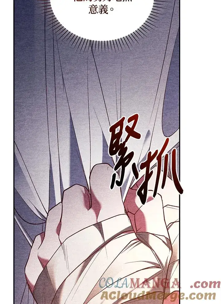 《重置女士》第78话图117