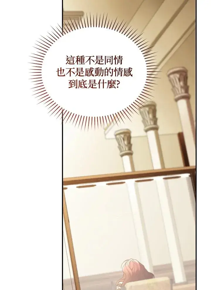 《重置女士》第78话图119