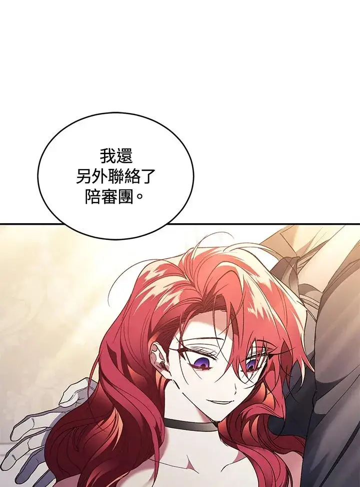 《重置女士》第78话图12