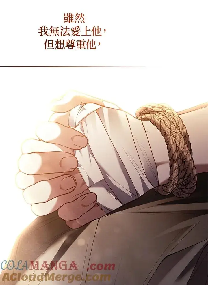 《重置女士》第78话图121