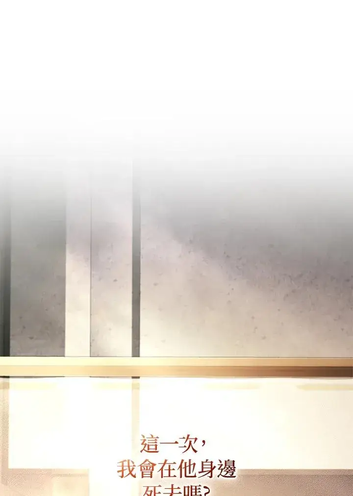 《重置女士》第78话图123