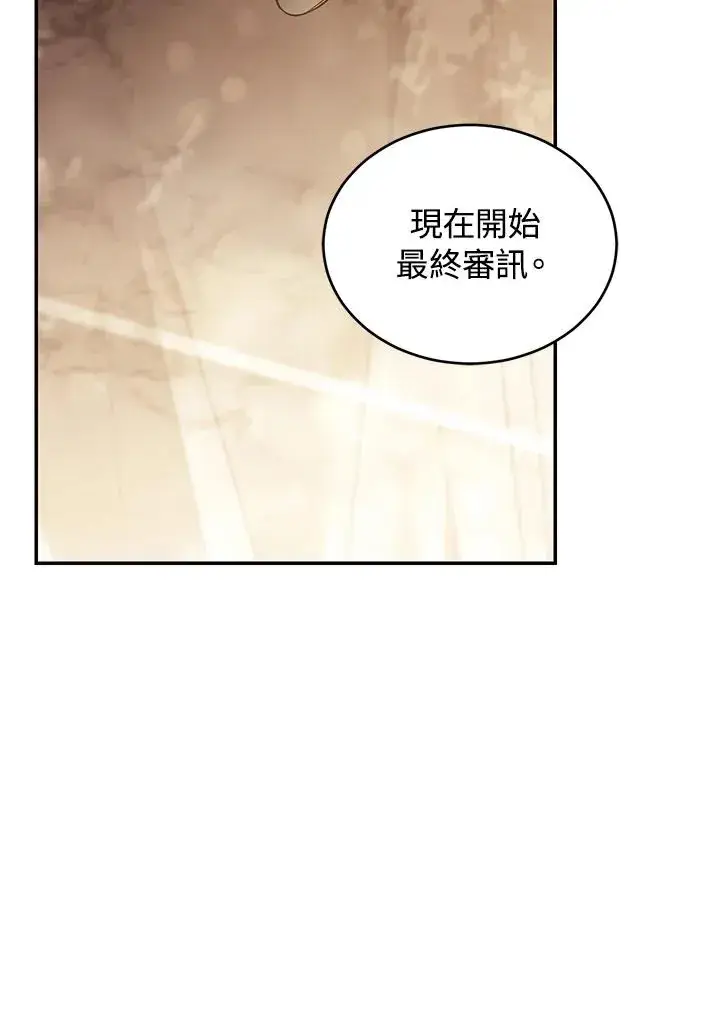 《重置女士》第78话图127