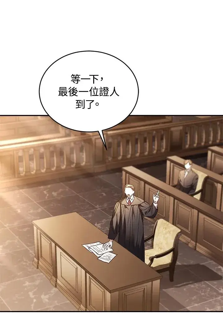 《重置女士》第78话图128