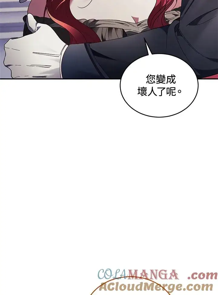 《重置女士》第78话图13